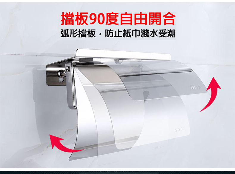 紙巾架浴室 紙巾盒304不銹鋼衛生間廁所捲紙架廁紙盒廁紙架