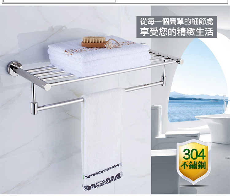 304不銹鋼五金挂件浴室置物架毛巾架浴巾架毛巾掛架