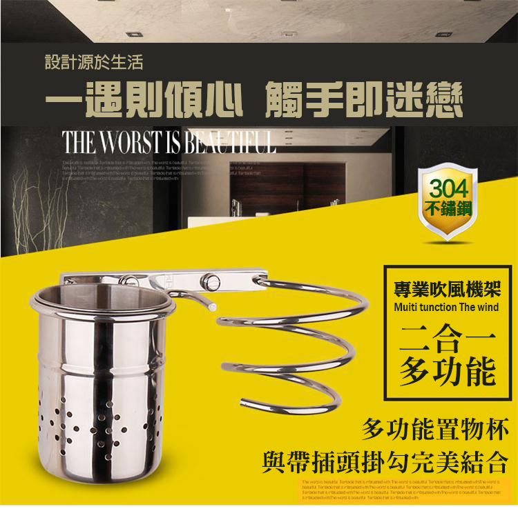 吹風機架子304不銹鋼電吹風架衛生間浴室置物架壁掛