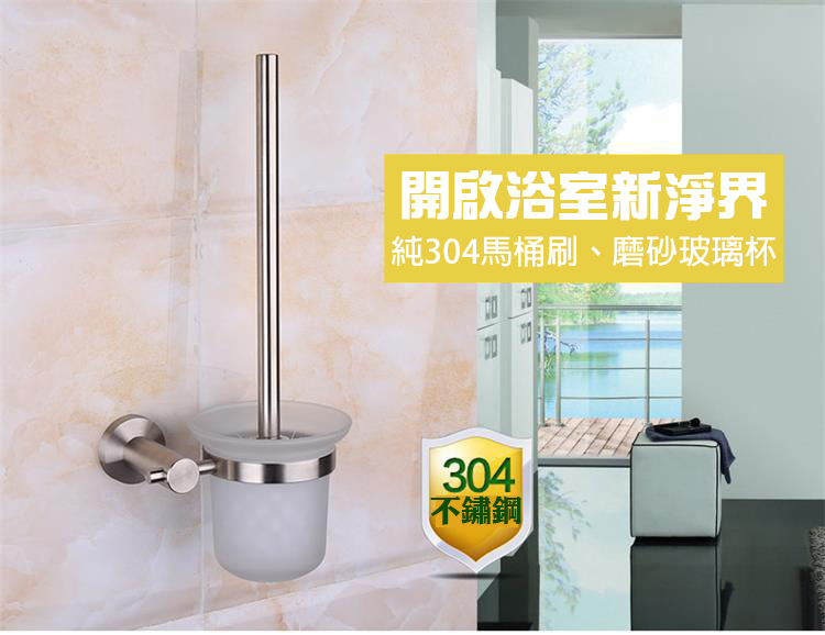 衛浴加厚304不銹鋼五金掛件廁所衛生間馬桶杯架馬桶刷