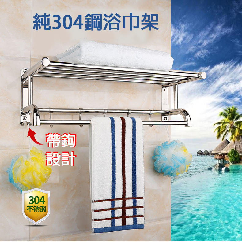  毛巾架不銹鋼304酒店浴巾架衛生間衛浴五金掛件浴室置物架(多種規格可選)