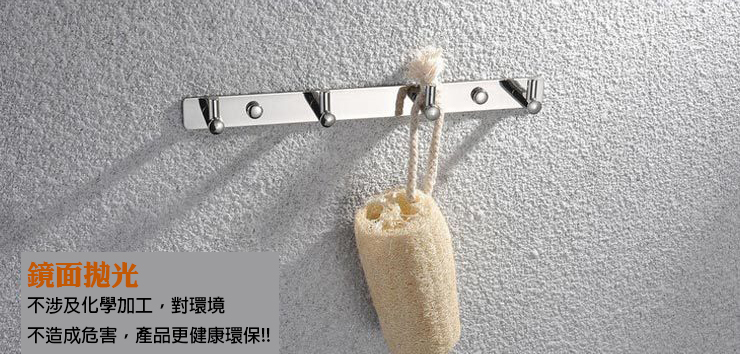 304不銹鋼掛衣鉤排鉤衣服衣帽毛巾掛鉤五金牆掛壁掛衣帽鉤鏡光(多種規格可選)