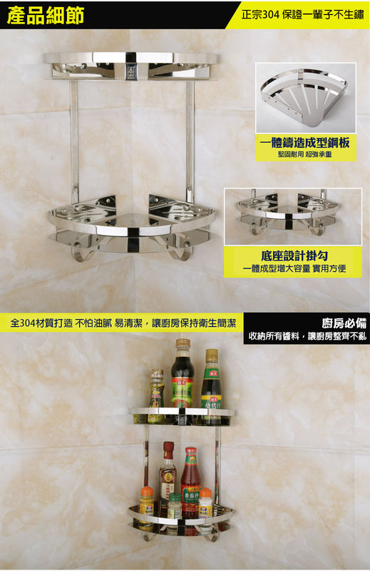  304不銹鋼浴室挂件三角架轉角架三角置物架三角籃衛生間掛件角籃(多種規格可選)
