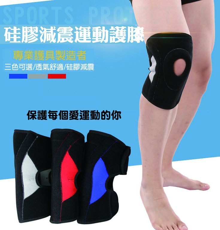 矽膠運動護膝套跑步騎行護膝運動戶外登山護具透氣矽膠彈簧護膝男女運動