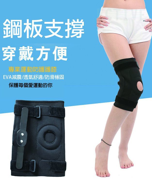 加強支撐膝關節韌帶專用護膝 運動護膝 雙鋼板支撐 加長加寬 保護性最高 保護膝蓋