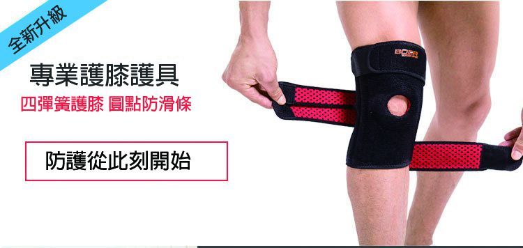 四彈簧支撐設計 雙向四束帶 可調式跑步騎行籃球護膝男女透氣加壓運動長護膝機能運動護膝套