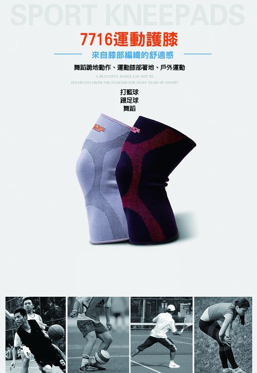 超值優品強效排汗全方位型加強穩定頂級運動防護運動透氣護膝