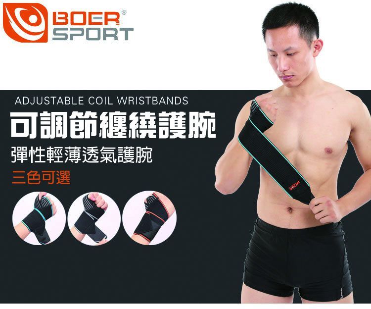 繃帶型纏繞式加壓護腕重訓籃球羽球網球手腕護腕健身房舉重啞鈴釣魚護具助力帶運動( 一隻270 兩隻特價500)