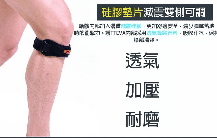 髕骨帶透氣護膝帶男女運動跑步護膝減震加壓護髕骨 (兩支特惠價450)