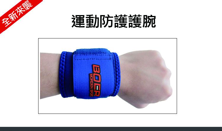 護腕運動彈性繃帶加壓護腕防扭傷纏繞式可調節加壓護手腕男女( 兩組四支特惠價450)