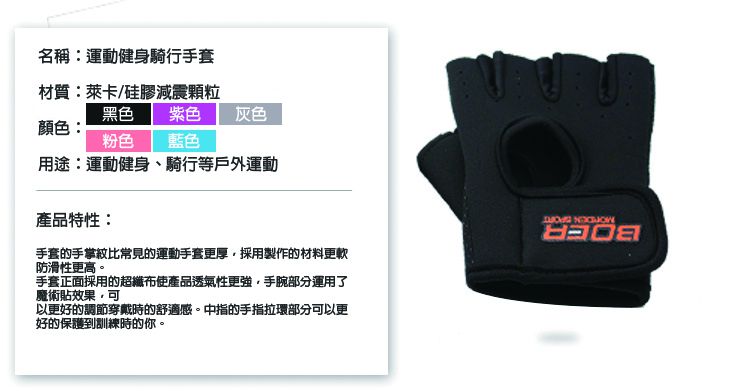 運動手套半指手套男士女士健身用品戶外騎行防滑透氣( 兩對四支特惠價450)