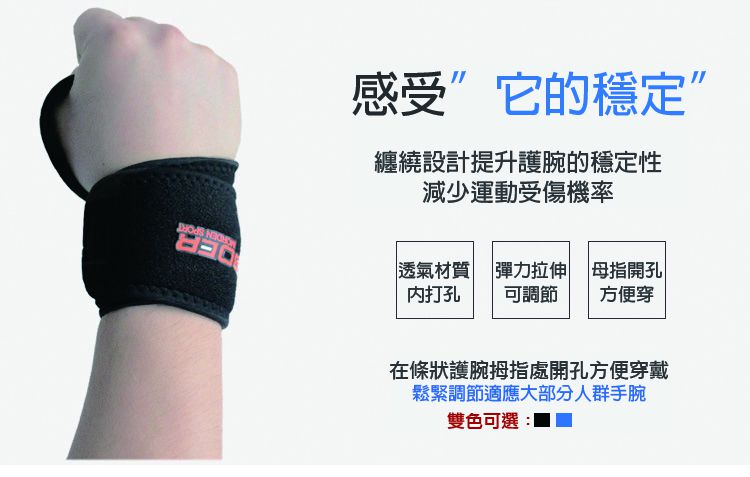 運動護手掌護手腕纏繞帶OK護腕運動護手掌多色 ( 兩組四支特惠價500)