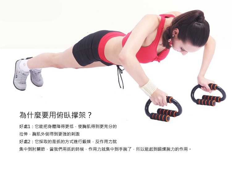  S型俯臥撑架批發 擴胸器 臂肌訓練器 小型健身器材