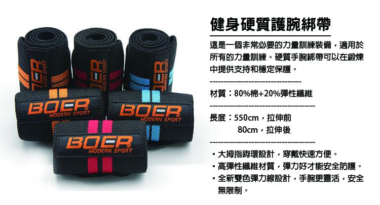 健身繃帶護腕健美纏繞加壓帶力量舉護腕舉重加壓護腕捆綁護腕( 兩組四支特惠價450)