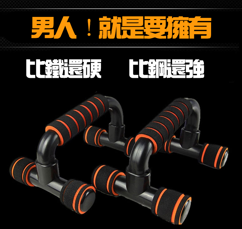 家用健身器材 俯臥撑架 工字俯臥撑胸肌訓練器 兩色可挑