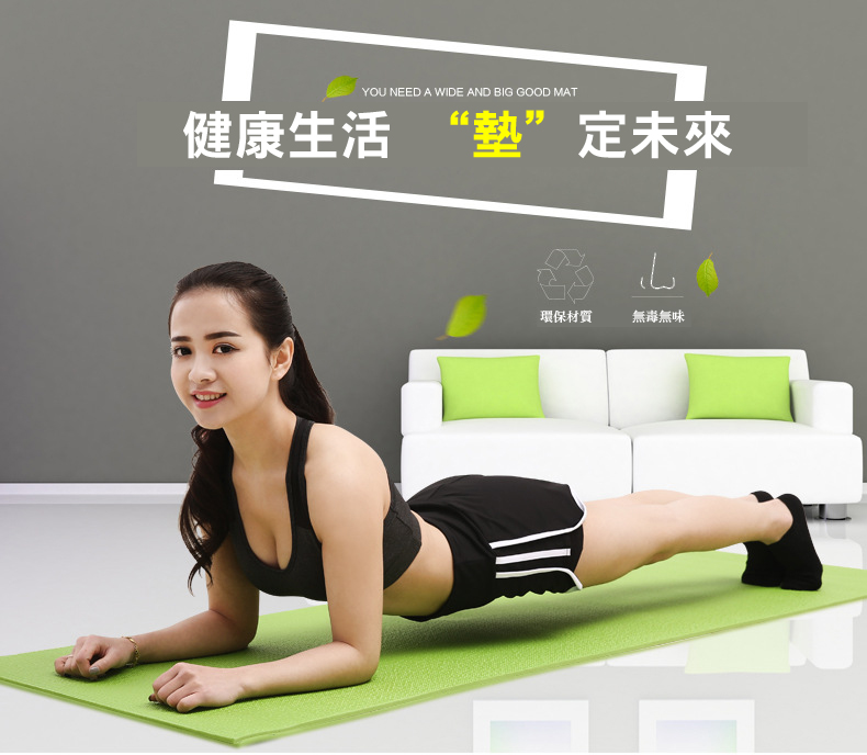  環保無毒pvc瑜珈墊6mm 運動健身墊 戶外休閒墊