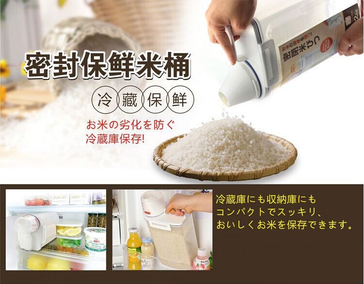 日式密封米桶2.5L防蟲防蛀儲米箱米缸五穀雜糧小密封罐