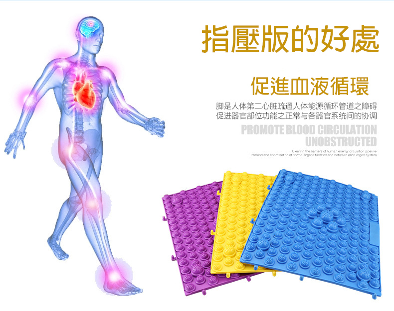 跑男同款趾壓板超大片指壓板塑料足底腳底按摩墊腳墊