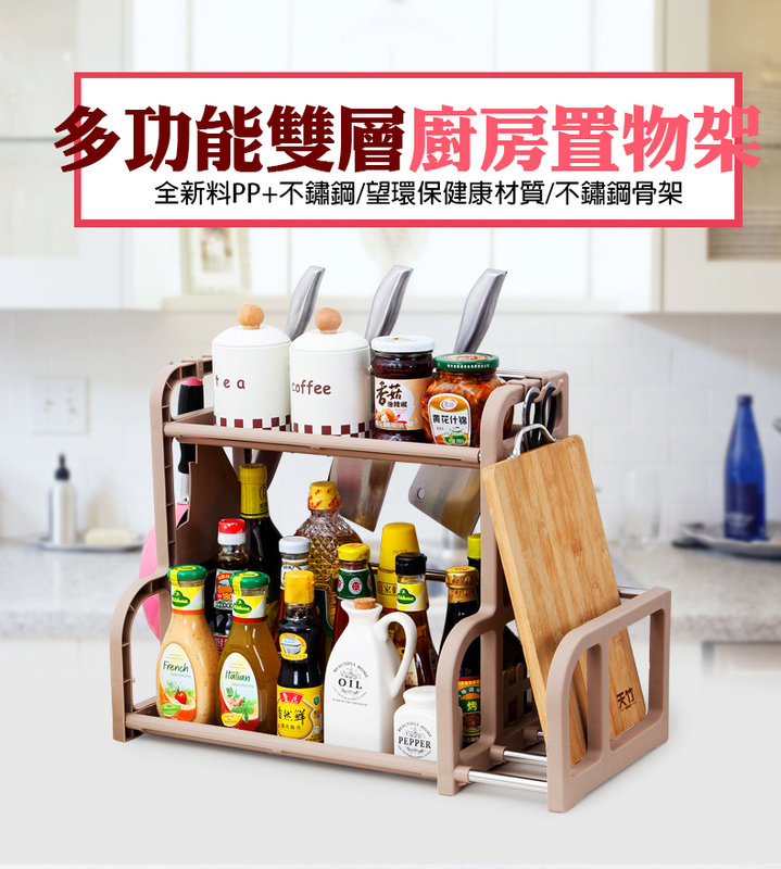 廚房置物架雙層調味架收納儲物調味砧板刀架用具收納架多功能