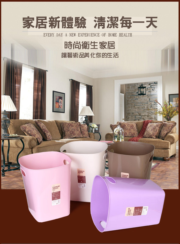  創意家用垃圾桶環保塑料衛生桶炫彩辦公室紙簍家用無蓋垃圾桶(小)