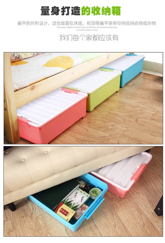 熱銷批發20CM 40L 超大容量 塑料有蓋床底收納箱 床下衣物整理箱玩具百納儲物箱(三色可選)