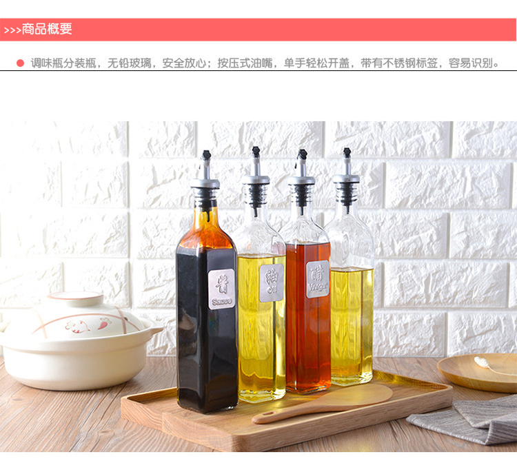 廚房玻璃防漏裝油調味瓶A648創意按壓油嘴裝料酒醬油調料調味瓶