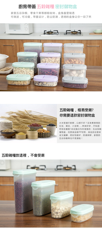 廚房透明食品保鮮密封罐儲物罐帶蓋塑料五穀雜糧收納罐零食收納盒