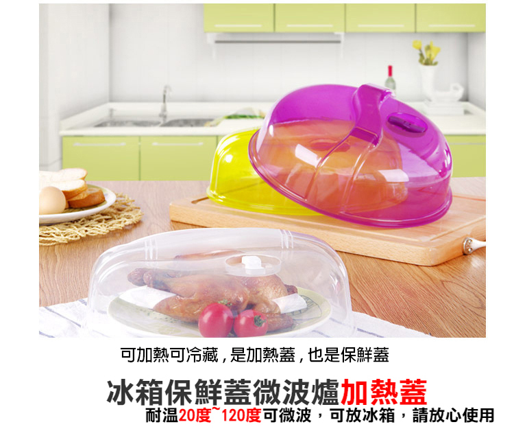 冰箱碗碟保鮮蓋子 微波爐專用加熱防油蓋盤蓋碗蓋 廚房保鮮罩