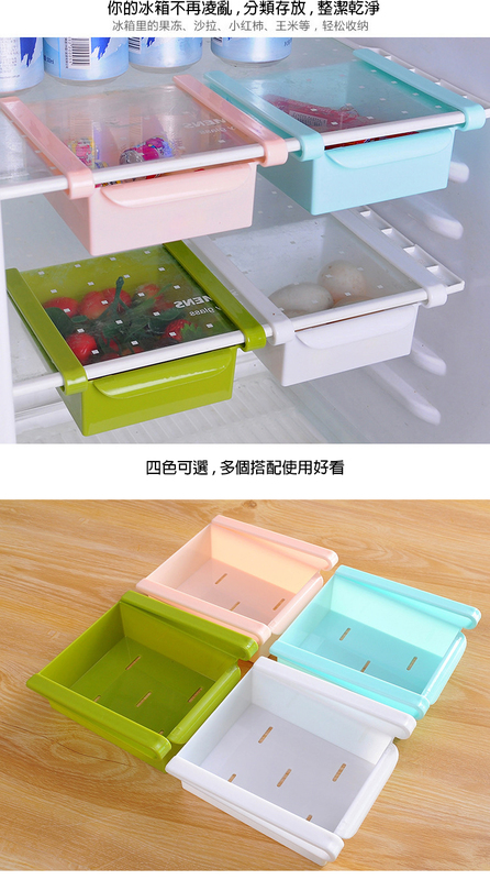 冰箱置物架 保鮮收納隔板多用整理抽動式分類收納架