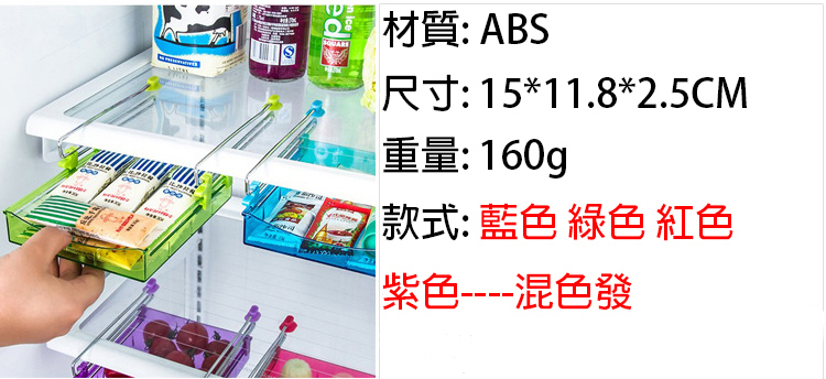 T廚房用品用具冰箱收納架 抽屜隔板層架 組合架子 多功能置物架