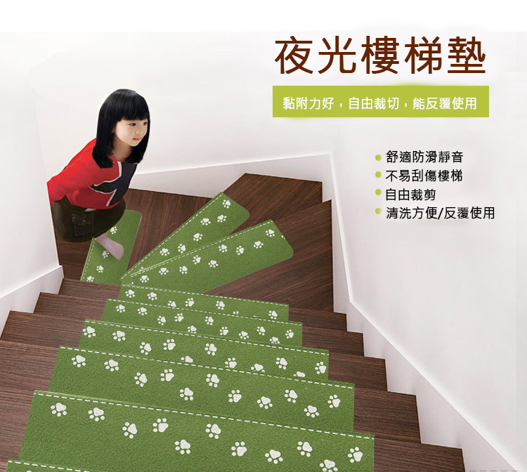 室內夜光可視樓梯墊日式卡通自粘式踏步墊地墊家用樓梯墊子防滑墊