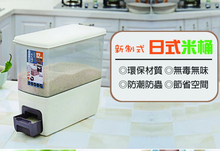  日式廚房米桶防蛀儲米箱塑料存米箱糧食收納箱米麵桶加厚米盒米缸